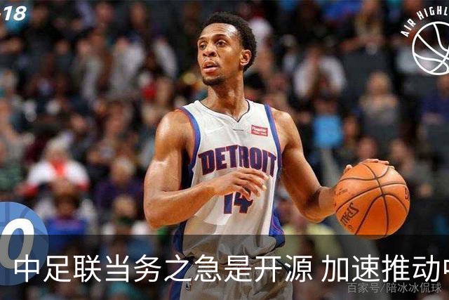 中足联当务之急是开源 加速推动中国足球职业化
